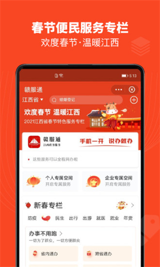 赣服通中小学教育缴费平台2