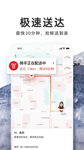 T11生鲜超市2
