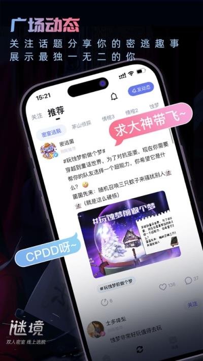 谜境双人密逃3