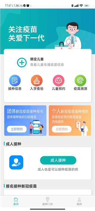 青苗宝3