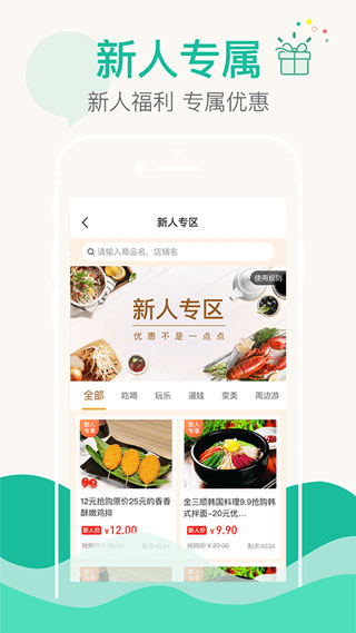 嘟嘟生活2
