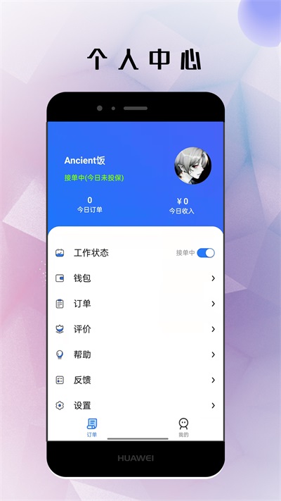 仓鼠外卖骑手版4