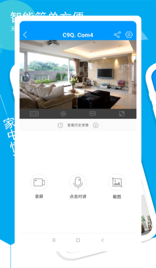 联想慧眼1