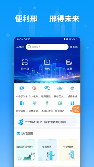 便利邢1