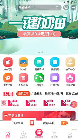 加油湖南2