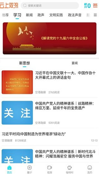 云上双流3