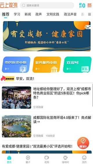 云上双流4
