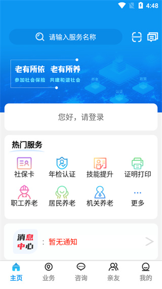 宝鸡人社app1