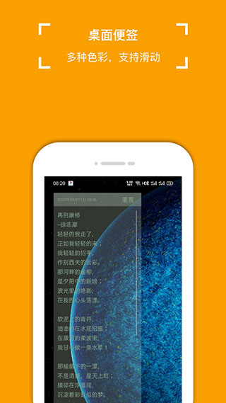 小周便签1