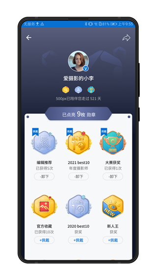 视觉中国app1