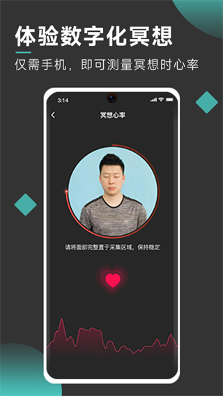 自在正念app1