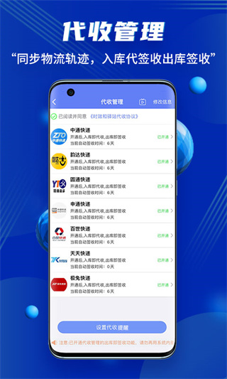 驿站小扁担app5