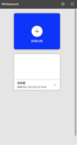 微软白板1