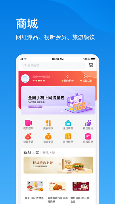 播播宝盒app(电信云宽带)5