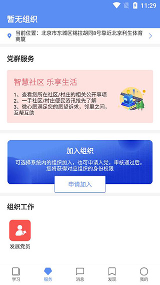江西党建云(赣鄱党建云)2