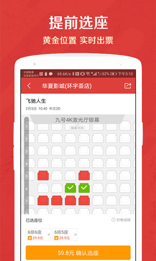猫眼app1