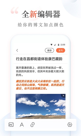 新浪博客2