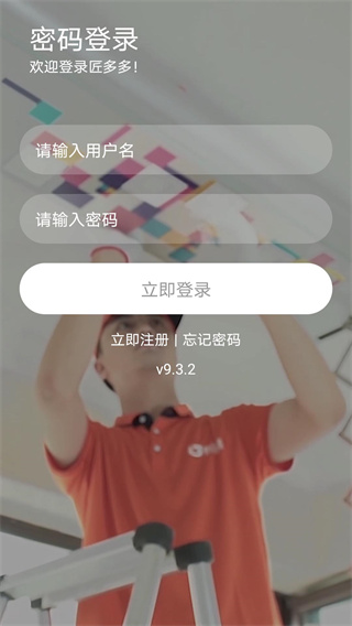 网盛灯保姆app2