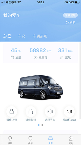 江铃智行2
