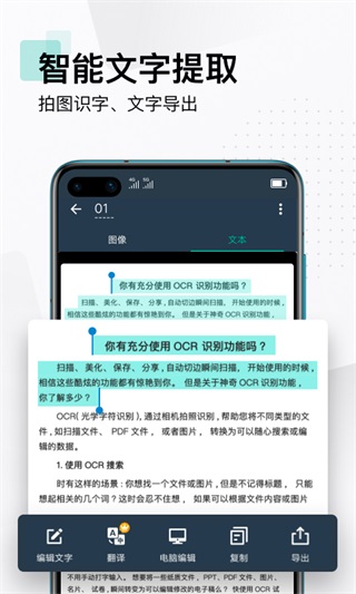 扫描全能王2022破解版4