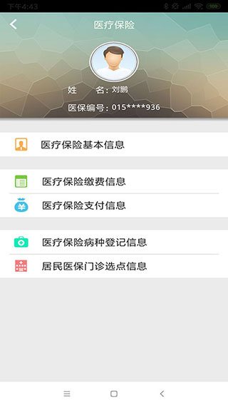 云南人社2