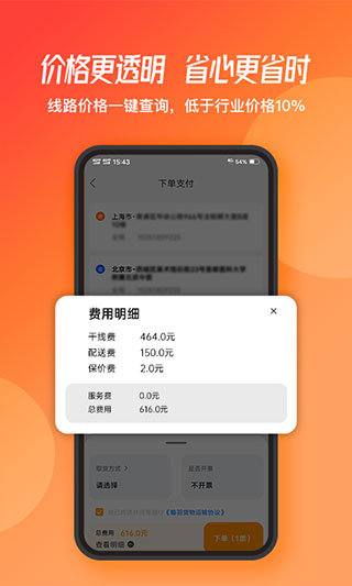 蜂羽货主版1