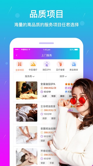 按个摩4
