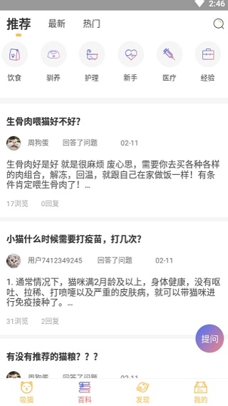 萌翻2