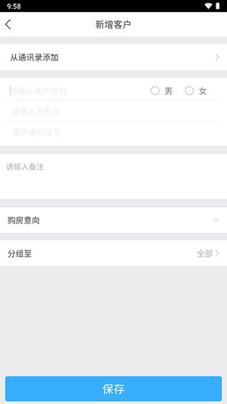 魔售app3