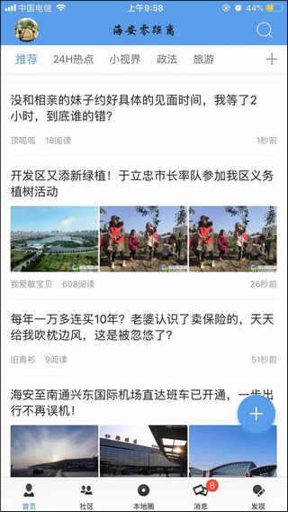 海安零距离2