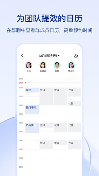 飞书视频会议5