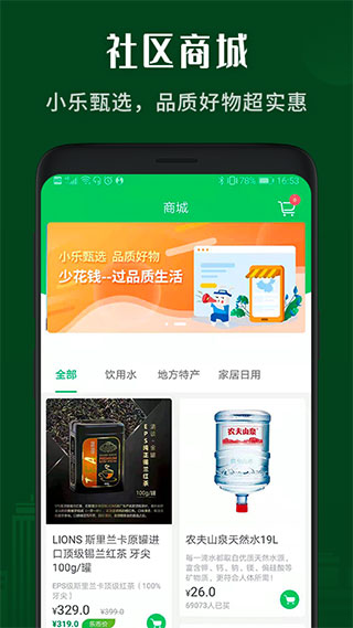 小乐到家4