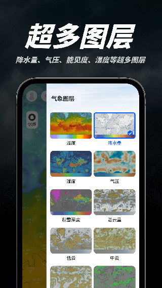 新知卫星云图旧版本1