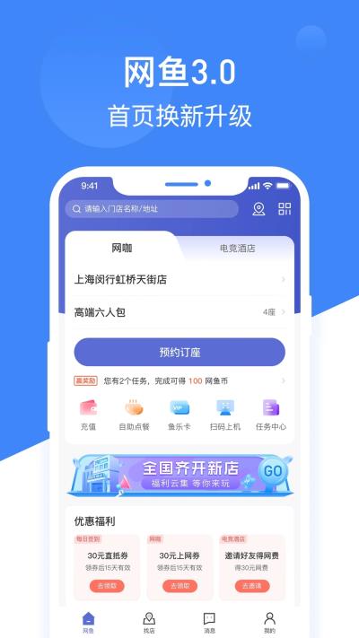 网鱼5