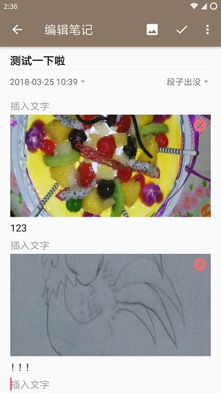 时光笔记3