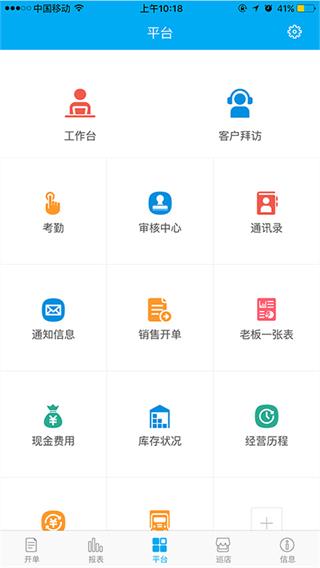 管家婆物联通2