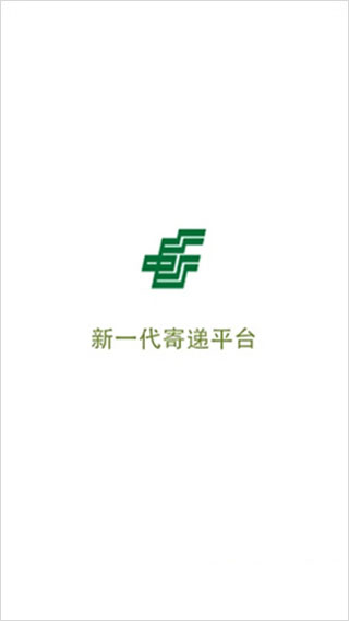 中邮揽投app官方版3