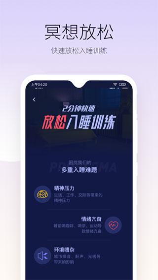 好眠3