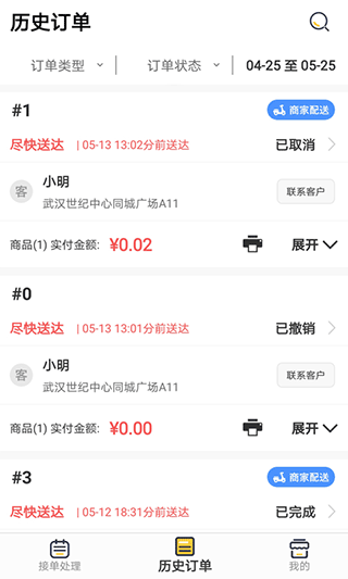 同学来点商家版2