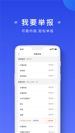 国家反诈中心2023最新版1