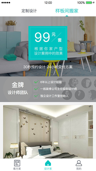 设计家5