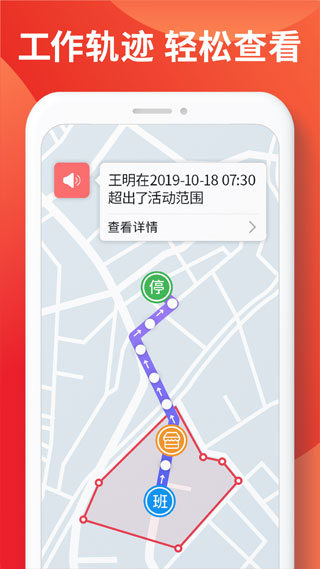 朗拓智慧外勤app3