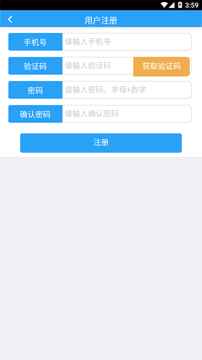 智慧民政app3