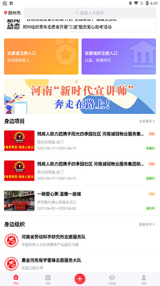 志愿河南app5