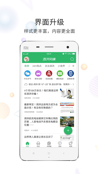 泗洪风情2
