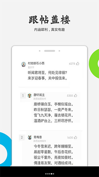 相约遵义2