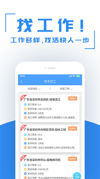 建筑港平台2