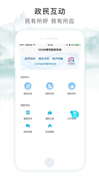 智慧荷城4