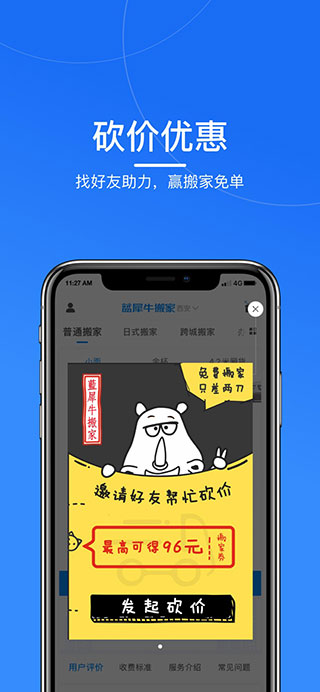 蓝犀牛搬家5