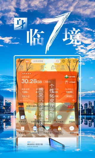 联通手机营业厅2